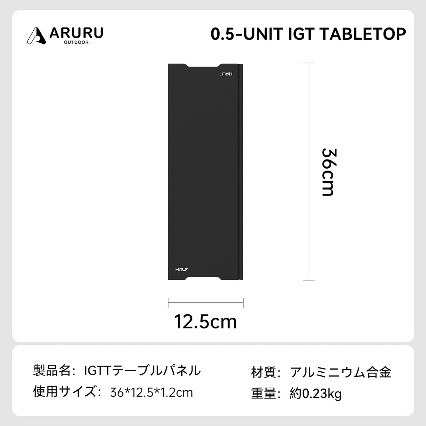 IGT Tabletop, 0.5 Units, Set of 2, Camping Table Plate, Aluminum, Lightweight, Outdoor Table, Expansion, IGT Standard, Half Unit, Heat Resistant, Compatible with Folding Tables, Black