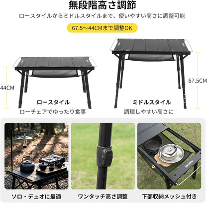 IGT Table, 2.5 Units, Compatible with Standard IGT Standards, Camping Table, Aluminum, Foldable, Stepless Height Adjustment, 17.3 - 26.6 inches (44 - 67.5 cm), Load Capacity 66.1 lbs (30 kg
