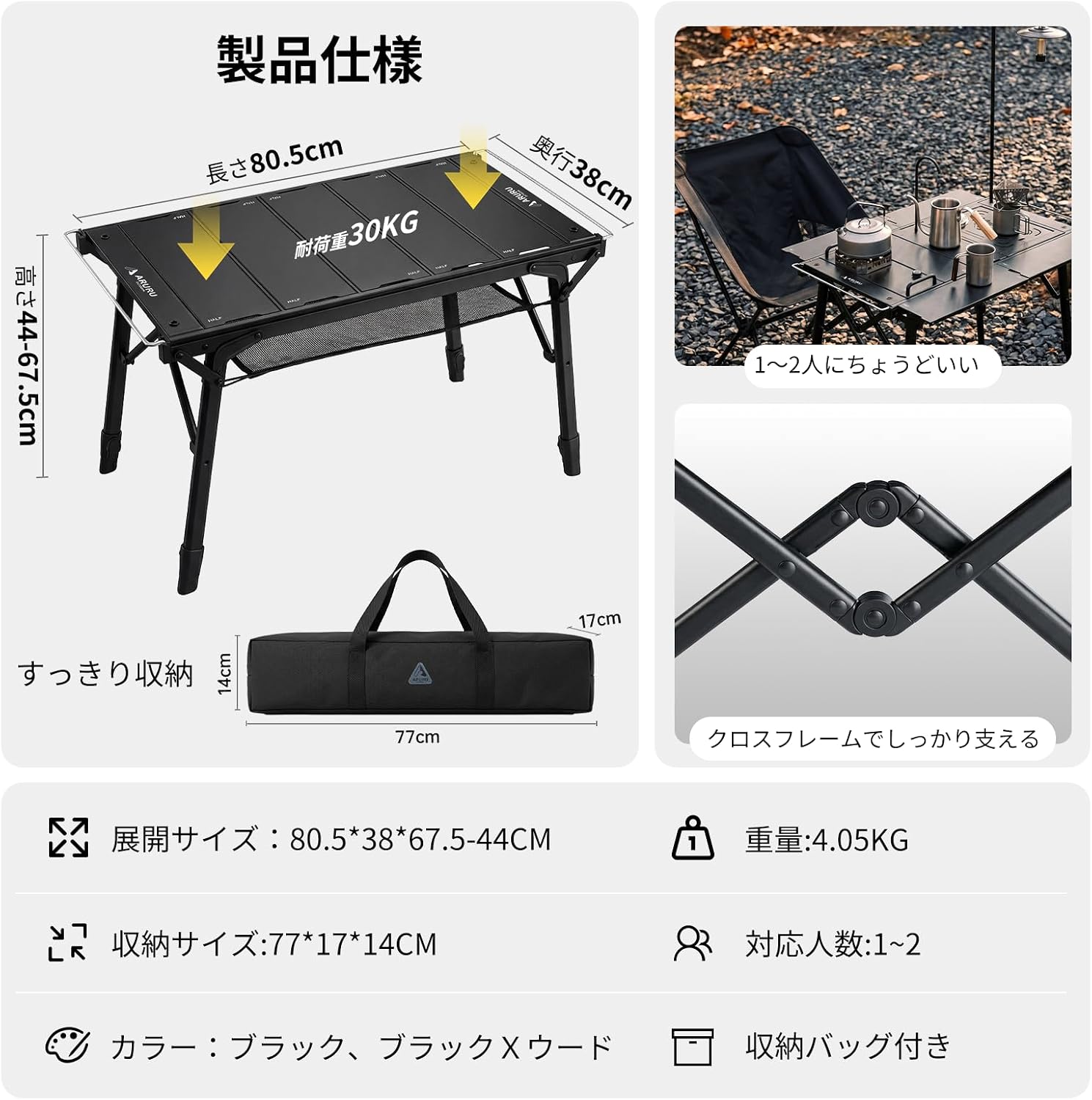IGT Table, 2.5 Units, Compatible with Standard IGT Standards, Camping Table, Aluminum, Foldable, Stepless Height Adjustment, 17.3 - 26.6 inches (44 - 67.5 cm), Load Capacity 66.1 lbs (30 kg