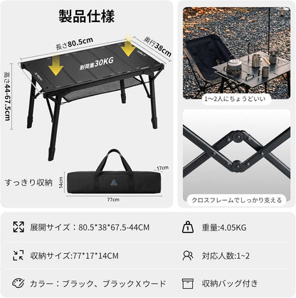 IGT Table, 2.5 Units, Compatible with Standard IGT Standards, Camping Table, Aluminum, Foldable, Stepless Height Adjustment, 17.3 - 26.6 inches (44 - 67.5 cm), Load Capacity 66.1 lbs (30 kg