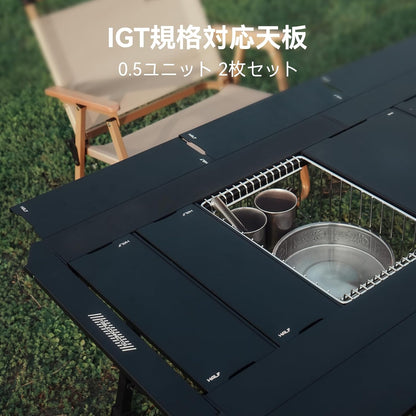 IGT Tabletop, 0.5 Units, Set of 2, Camping Table Plate, Aluminum, Lightweight, Outdoor Table, Expansion, IGT Standard, Half Unit, Heat Resistant, Compatible with Folding Tables, Black