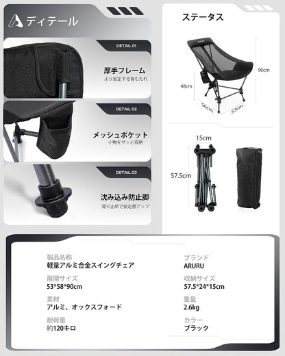 Camping Chair, Outdoor Reclining Chair, Lightweight, Aluminum Alloy, Swing Chair, Foldable, Compact, High Back, Mesh, Breathable, Low Chair, Portable, Convenient Storage Bag Included, Camping, Chair