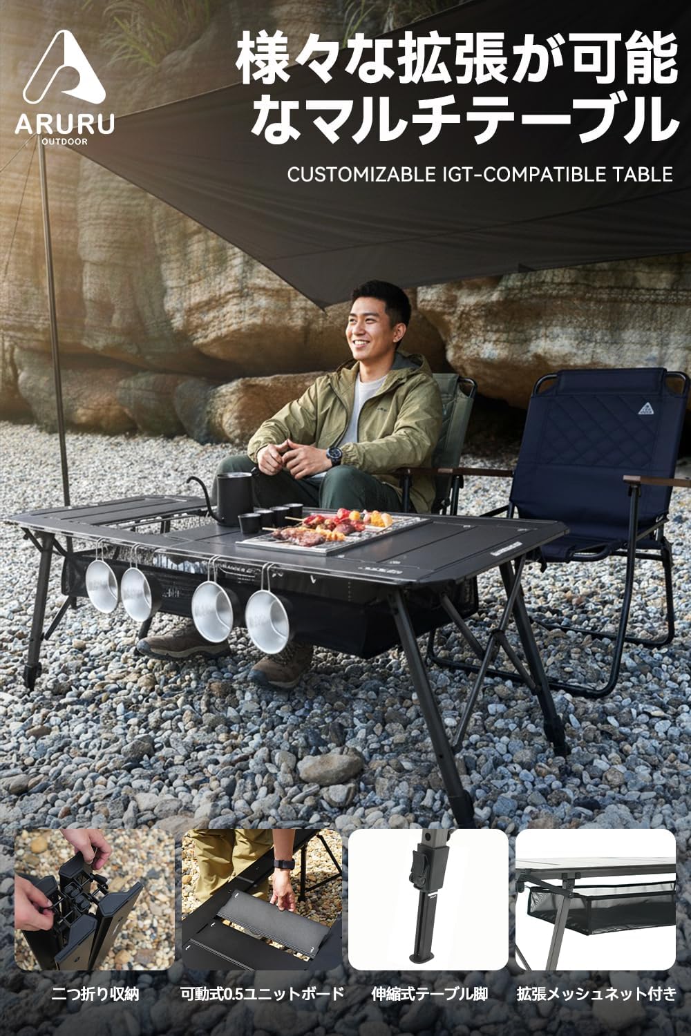 IGT Table, 5 Units, Outdoor Table, Height Adjustable, 53.8 x 22.8 inches (137 x 58 cm), Aluminum, Load Capacity 110.2 lbs (50 kg), IGT Standard, For BBQs, Camping, Bonfire Stands, Foldable