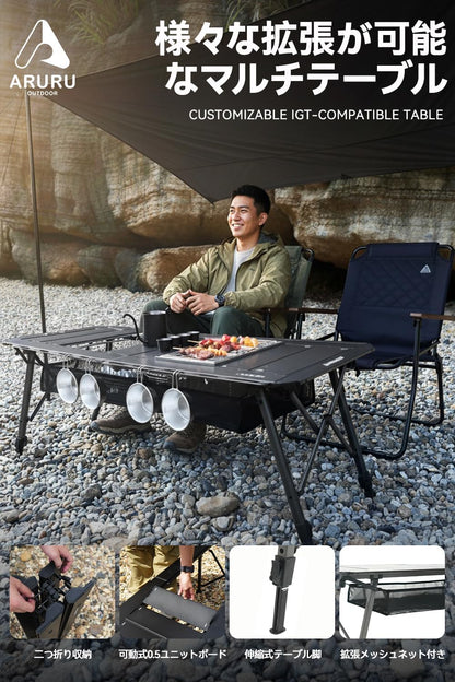 IGT Table, 5 Units, Outdoor Table, Height Adjustable, 53.8 x 22.8 inches (137 x 58 cm), Aluminum, Load Capacity 110.2 lbs (50 kg), IGT Standard, For BBQs, Camping, Bonfire Stands, Foldable