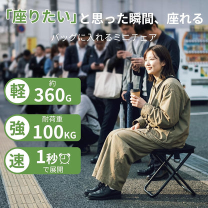 Folding Chair, Small, Lightweight, 13.4 oz (380 g), Camping Chair with Shoulder Strap, Integrated Portable Chair, Compact for Traveling, Hiking, Fishing, Festivals, Watching Games