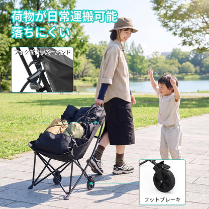 アウトドアワゴン兼チェア 2WAY キャリーワゴン 【耐荷重110kg / 運搬60kg】 折りたたみ アウトドアチェア キャンプ椅子 ストッパー付き 枕・小物袋・収納バッグ付属 公園 運動会 BBQ 釣り 収束式 軽量 コンパクト (ブラック)