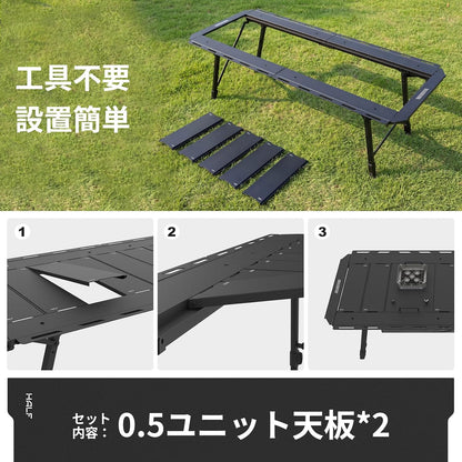 IGT Tabletop, 0.5 Units, Set of 2, Camping Table Plate, Aluminum, Lightweight, Outdoor Table, Expansion, IGT Standard, Half Unit, Heat Resistant, Compatible with Folding Tables, Black