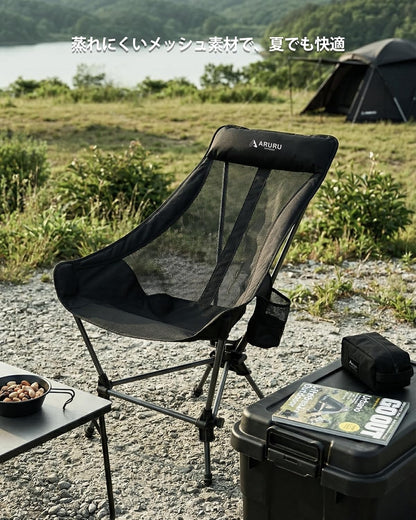 Camping Chair, Outdoor Reclining Chair, Lightweight, Aluminum Alloy, Swing Chair, Foldable, Compact, High Back, Mesh, Breathable, Low Chair, Portable, Convenient Storage Bag Included, Camping, Chair