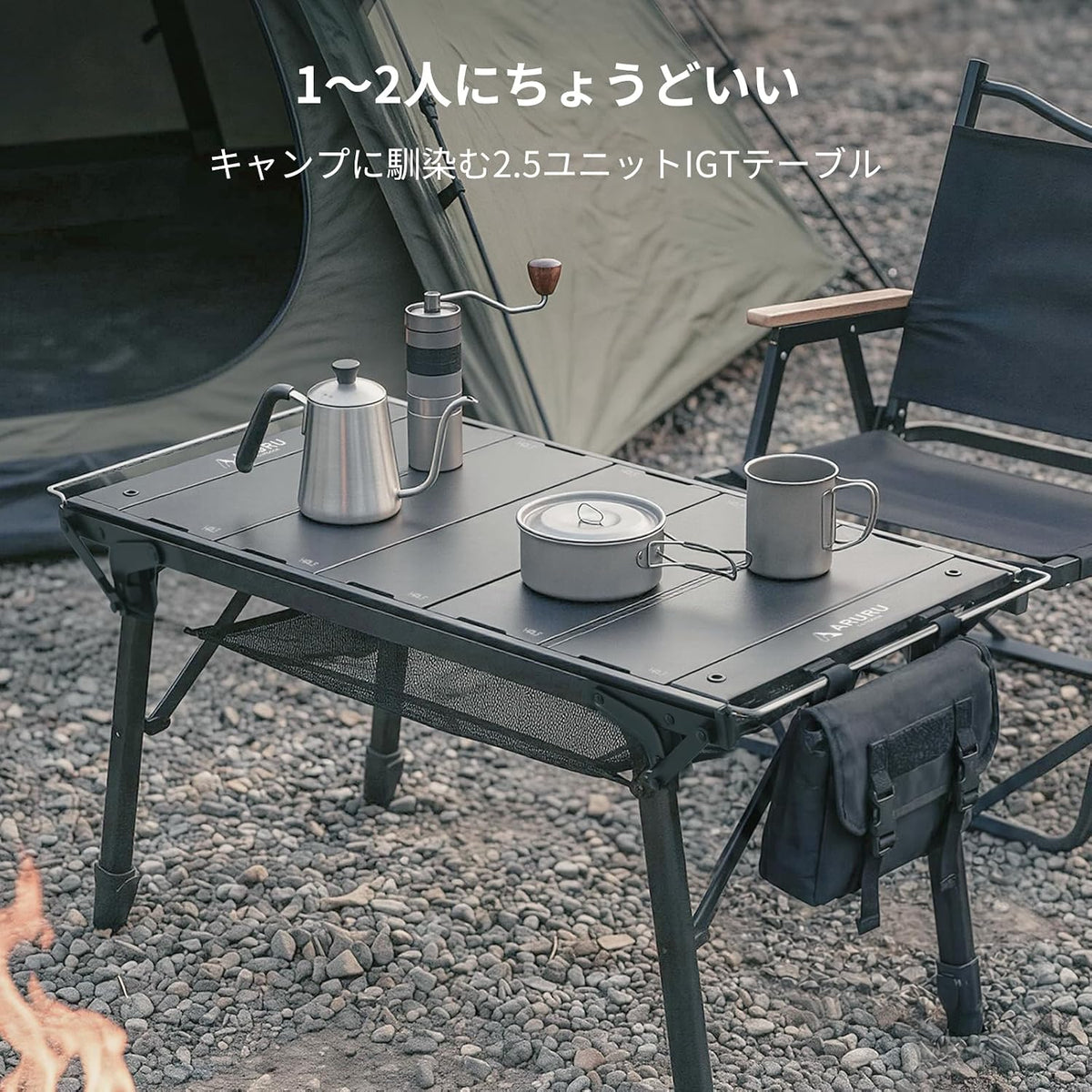 IGT Table, 2.5 Units, Compatible with Standard IGT Standards, Camping Table, Aluminum, Foldable, Stepless Height Adjustment, 17.3 - 26.6 inches (44 - 67.5 cm), Load Capacity 66.1 lbs (30 kg